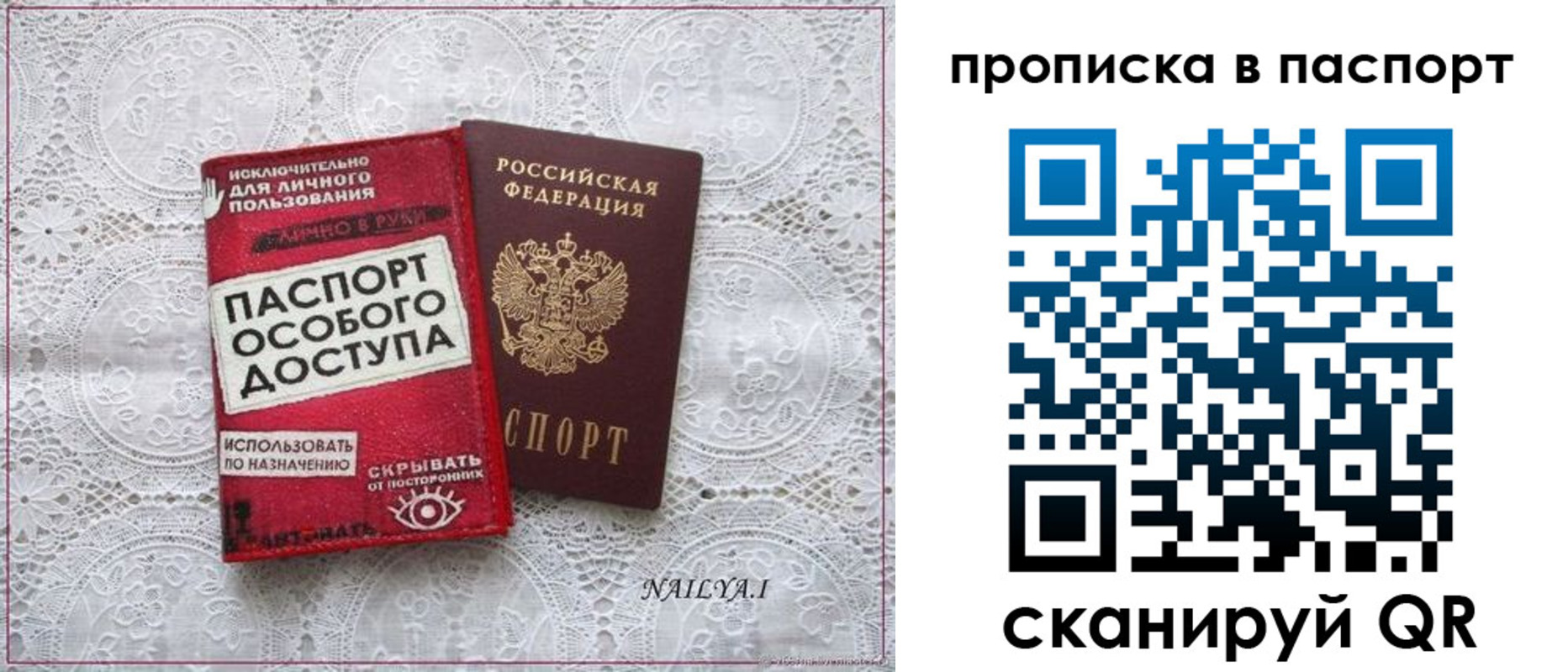 прописка гарантия в Туапсе