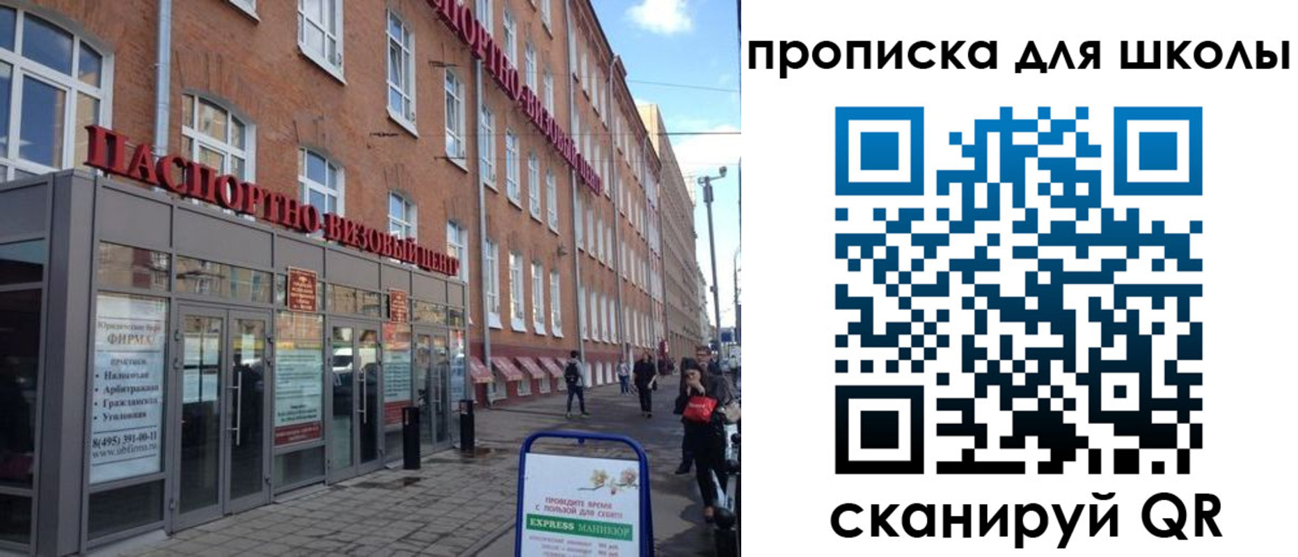 миграционный учет в Туапсе